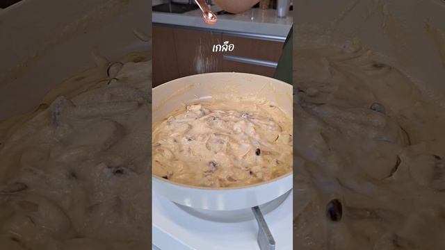 แจกสูตร #แพลนต์เบสต์ 💚 อุด้งครีมเห็ด 🍄🍜 #วีแกน #โปรตีนพืช #อาหารสุขภาพ #Plantbased #Vegan смотреть онлайн