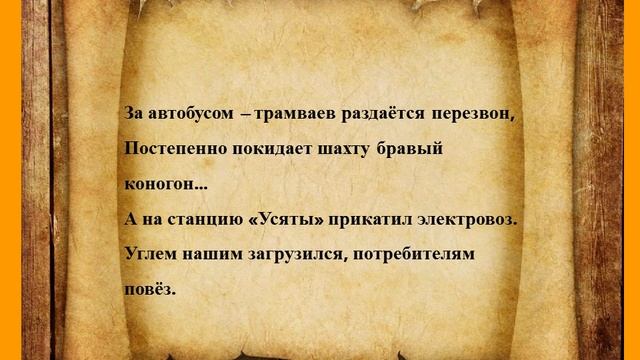 Библиотека №1 Поэма о Прокопьевске