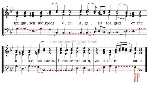 ПЛОТИЮ УСНУВ, Эксапостиларий Пасхи, Обиходный распев - Басовая партия смотреть онлайн