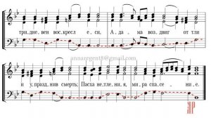 ПЛОТИЮ УСНУВ, Эксапостиларий Пасхи, Обиходный распев - Басовая партия