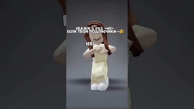 внимательно смотрите на текст! #roblox #подпишись #врекзаюш #актив #рек #люблю #edit #robloxedit смотреть онлайн