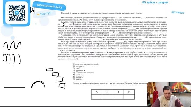 Механические колебания, распространяющиеся в упругой среде, — газе, жидкости или твёрдом - №26918
