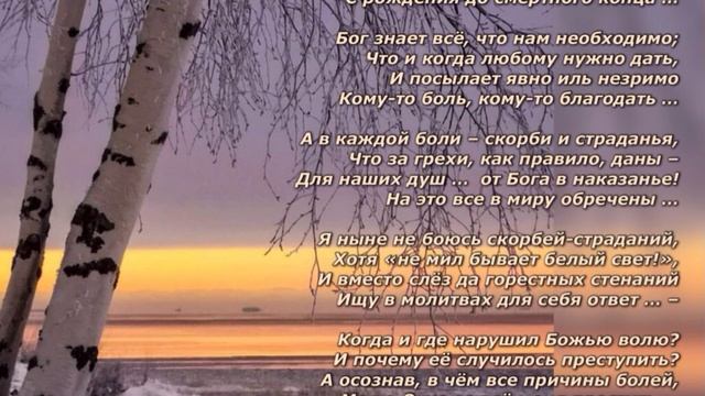 ЕСЛИ ПРИХОДЯТ СКОРБИ … 🙏#ЕвгенийКрыгин смотреть онлайн