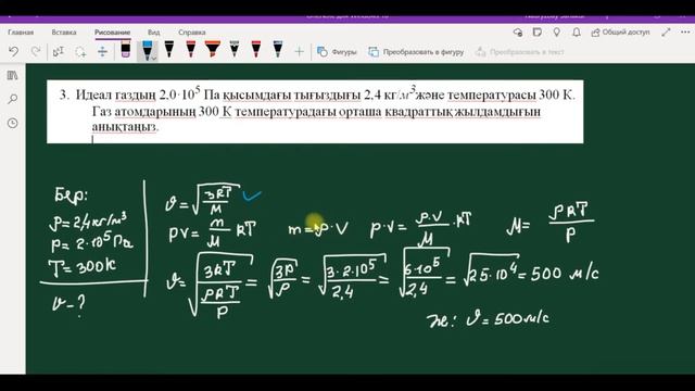 10 СЫНЫП ФИЗИКА 2 ТОҚСАН БЖБ 1 ЖАУАПЬАРЫ смотреть онлайн