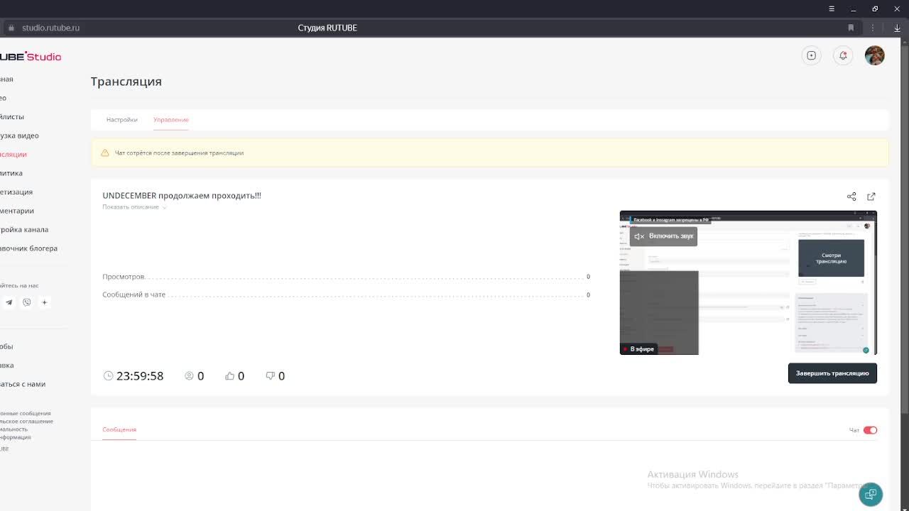 UNDECEMBER продолжаем проходить!!!