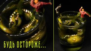 Диорама «Будь осторожен...» (Be careful...)