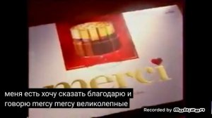 storck merci конфеты шоколад 2005 реклама