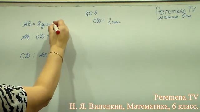 Математика, Виленкин 6 класс Задача 806 смотреть онлайн