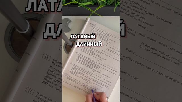 Файл с этими правилами в телеграме - забирай через шапку | Русский язык ЕГЭ ОГЭ 2025 | Global_EE смотреть онлайн