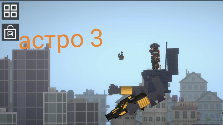 astro 3 смотреть онлайн