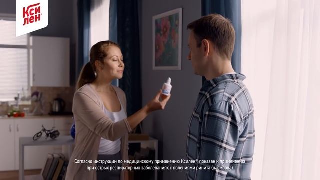 XYLEN 01 20s 20ml смотреть онлайн