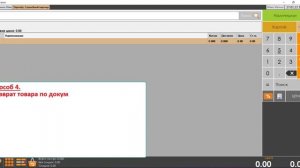 MiDays Commerce. Способы оформления возврата от покупателя
