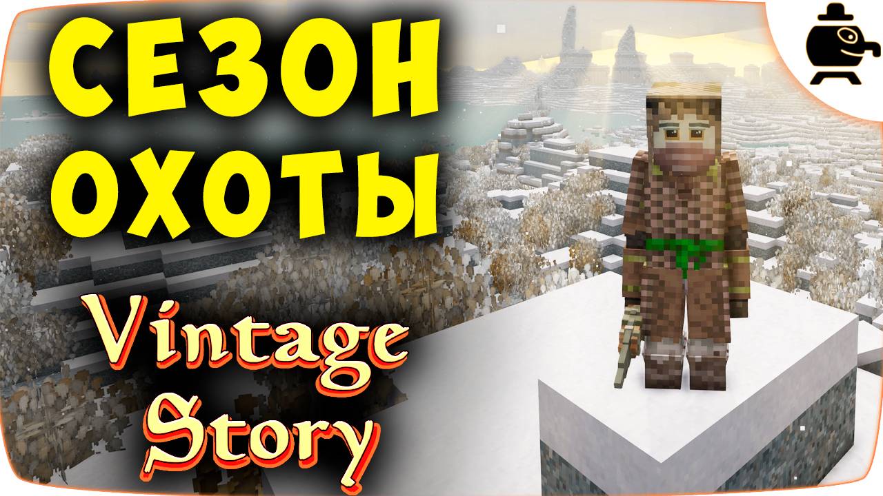 Сезон охоты и добыча в Vintage Story Винтаж Стори запасы шкур EP 9 #vintagestory смотреть онлайн