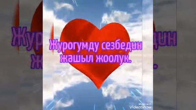 Алтынай Нарбаева.
Жашыл жоолук. смотреть онлайн