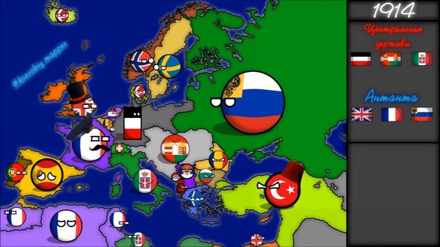 АЛЬТЕРНАТИВНОЕ ПРОШЛОЕ ЕВРОПЫ №1 | COUNTRYBALLS смотреть онлайн
