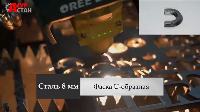 Лазерный станок режет металл под углом смотреть онлайн