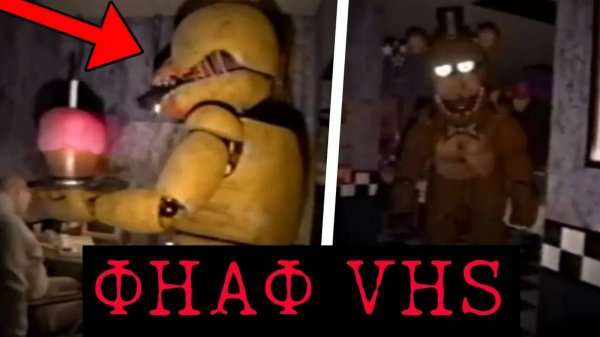 ОН ПРОБРАЛСЯ В ЗАБРОШЕННУЮ ПИЦЦЕРИЮ! Жуткие ФНАФ VHS