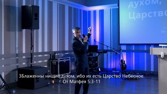Проповедь 