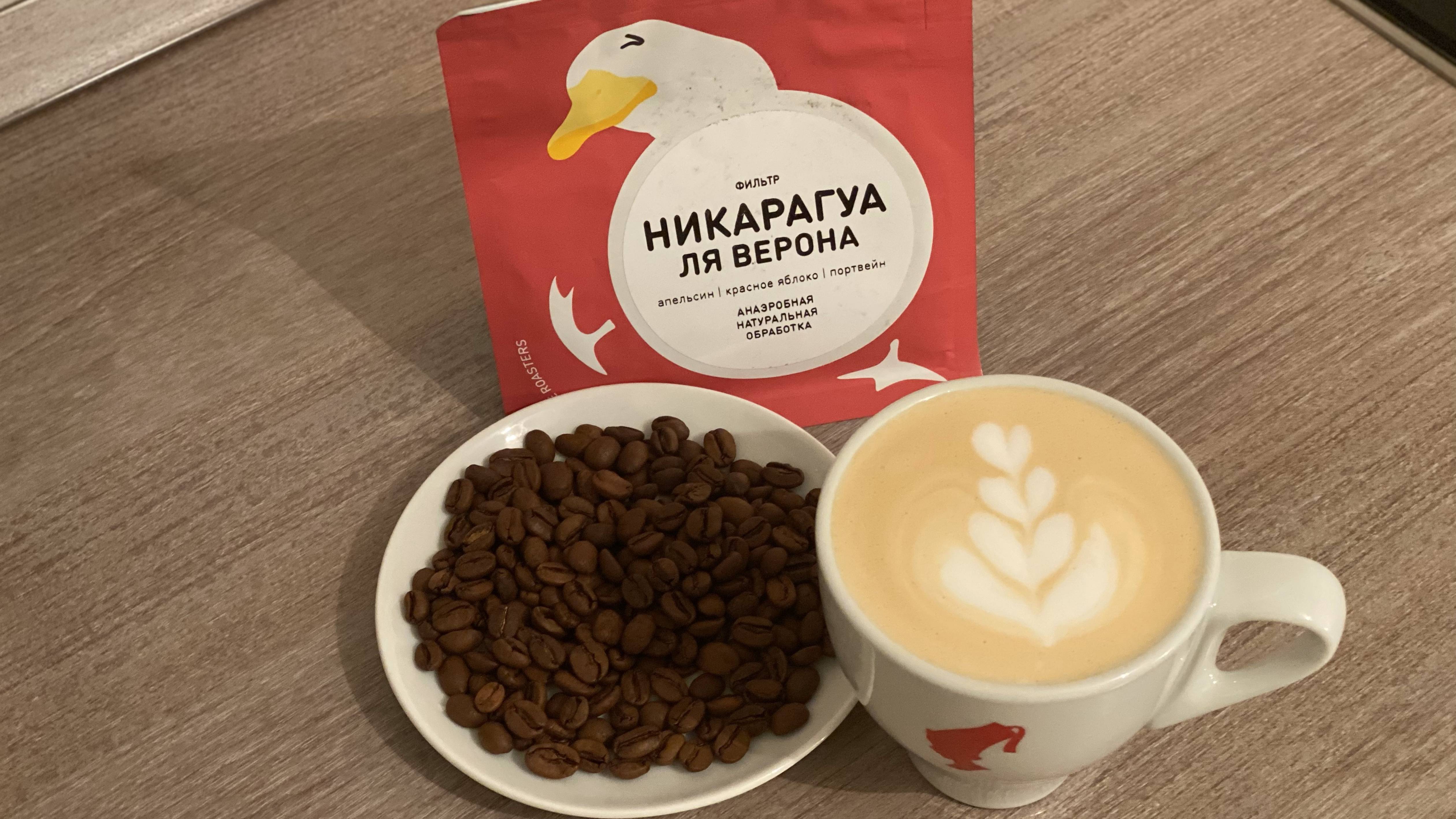 Никарагуа БольшеКофе (Санкт-Петербург)