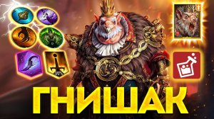 ГНИШАК СНОВА В МЕТЕ? Побеждаем Вайпера и Киргеймера через героя слияния в Raid: Shadow Legends 😁