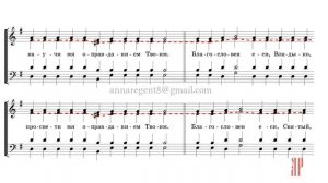 СПОДОБИ ГОСПОДИ✨напев ОПТИНОЙ ПУСТЫНИ - Альтовая партия