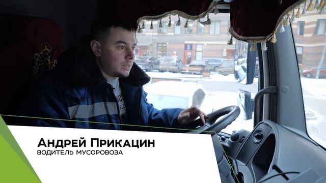 Один день из жизни водителя мусоровоза "РостТех" смотреть онлайн