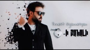 Ernest Ogannesyan - SRTI BANALI / 2022