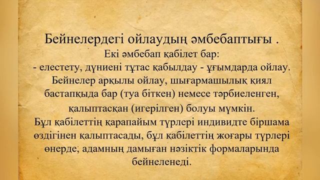 Дарибаева Маржан: "Эстетика" ұғымы. смотреть онлайн