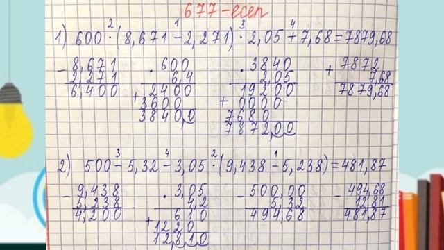 Математика 5-сынып 36-сабақ. 670, 671, 672, 673, 674, 675, 676, 677, 678, 679, 680, 681-685 есептер смотреть онлайн