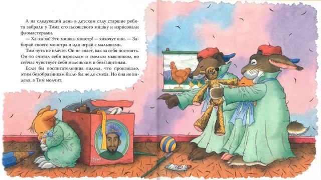 Мышонок Тим 