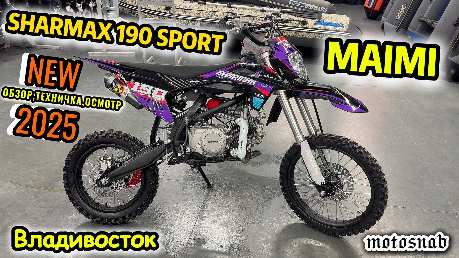 питбайк SHARMAX Sport 190 MAIMI #sharmax #pitbaike #motovlog #moto #питбайк смотреть онлайн