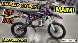 питбайк SHARMAX Sport 190 MAIMI #sharmax #pitbaike #motovlog #moto #питбайк