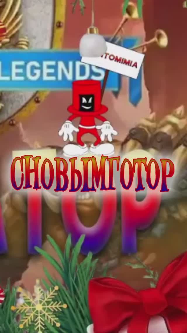СНОВЫМГОТОР №87 смотреть онлайн