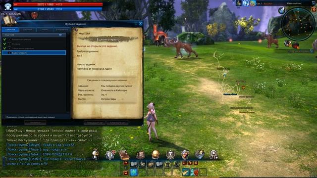 Tera Gameplay прохождение #2 смотреть онлайн