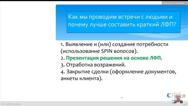 элеврус презентация обучение личное финансовое планирование Евгений Понизовский elevrus смотреть онлайн