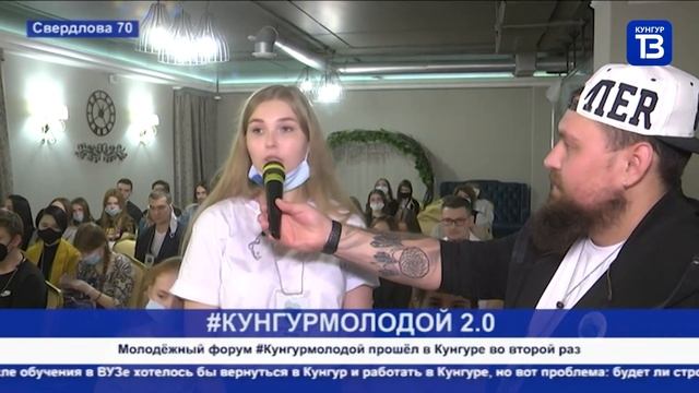 Кунгур ТВ 07 12 2020 Кунгур молодой смотреть онлайн