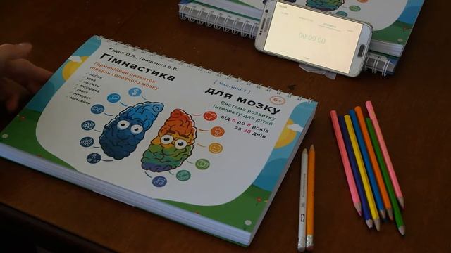 Підготовка до виконання вправ з альбому 6-8 років (частина 1) смотреть онлайн