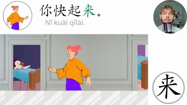 Как употреблять 来 и 去 в КИТАЙСКОМ ЯЗЫКЕ | Глаголы направления движения в китайском языке смотреть онлайн