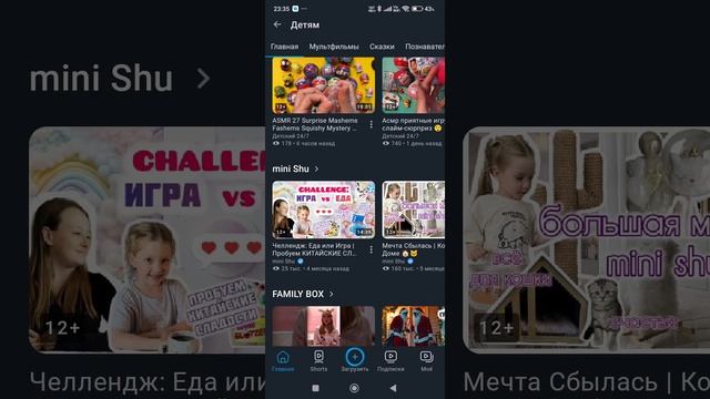 Rutube детям.mp4