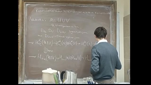 7. Двойственность в алгтопе 2020-12-02 смотреть онлайн