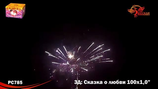 PC785 смотреть онлайн