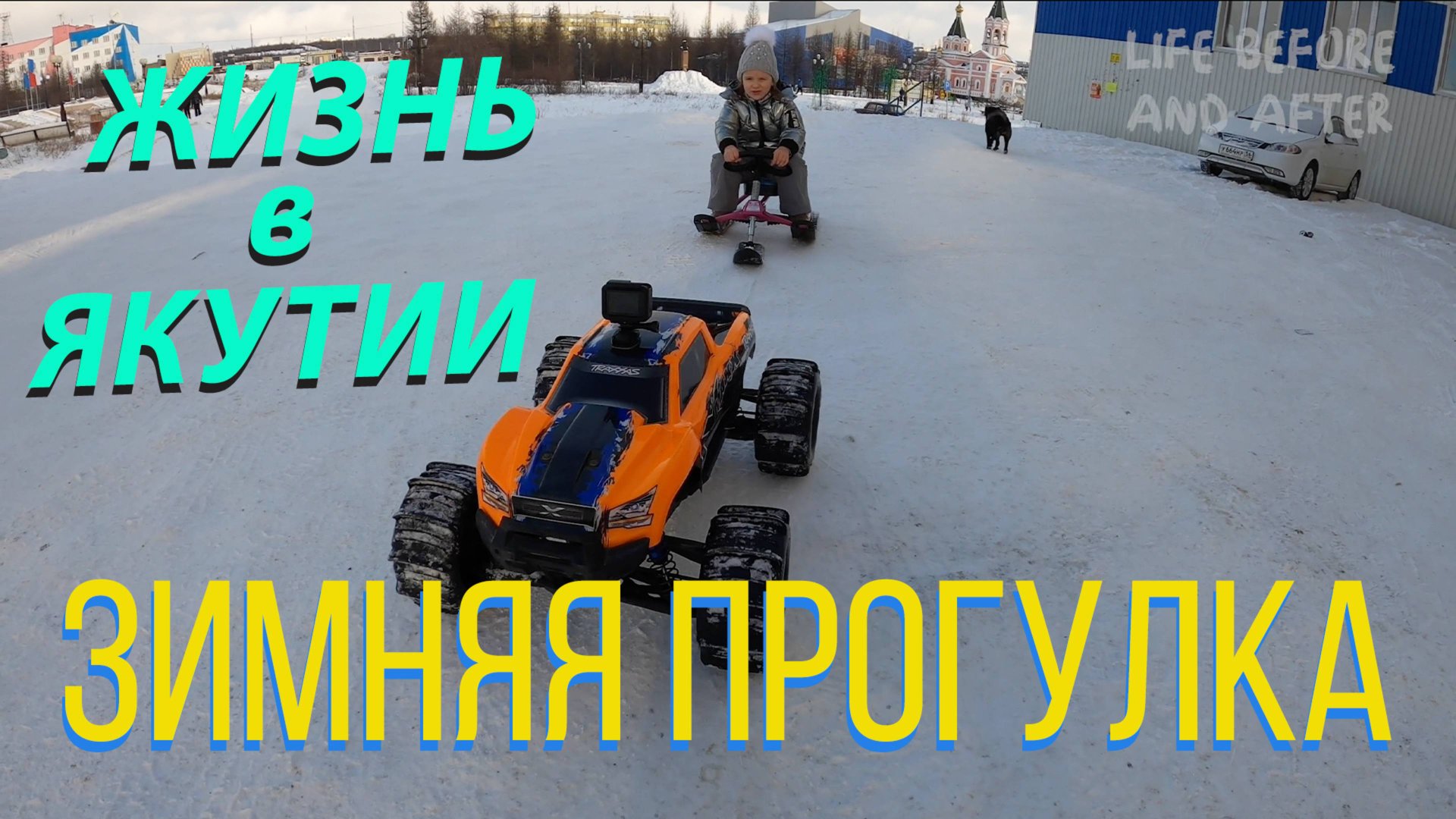 Радиоуправляемая машина x maxx тянет ребенка, traxxas, rc car смотреть онлайн