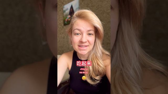 Что за 起来？ читай ⤵️ смотреть онлайн