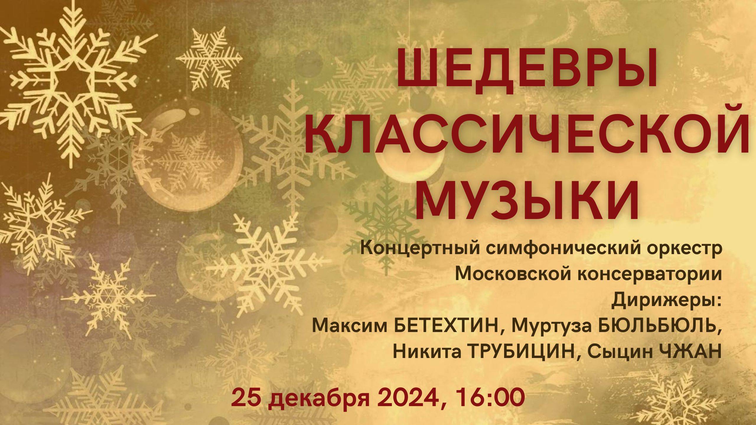 Шедевры классической музыки | Masterpieces of classical music смотреть онлайн