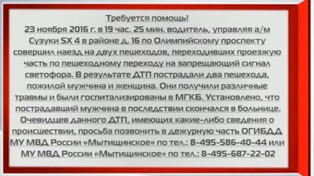 Телетайп от 1 декабря 2016 года смотреть онлайн
