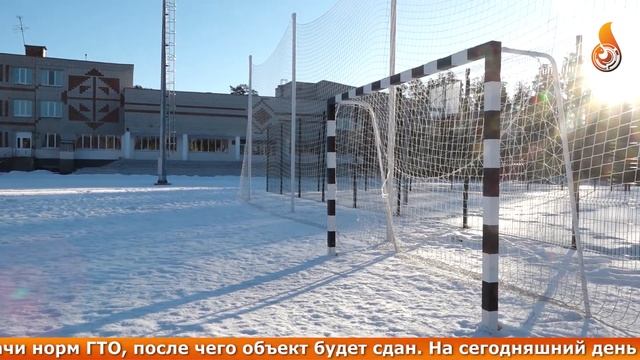 Спорткомплекс школы №1 почти готов смотреть онлайн