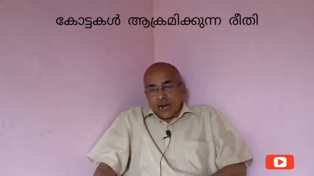 കോട്ടകൾ ആക്രമിക്കുന്ന രീതി смотреть онлайн
