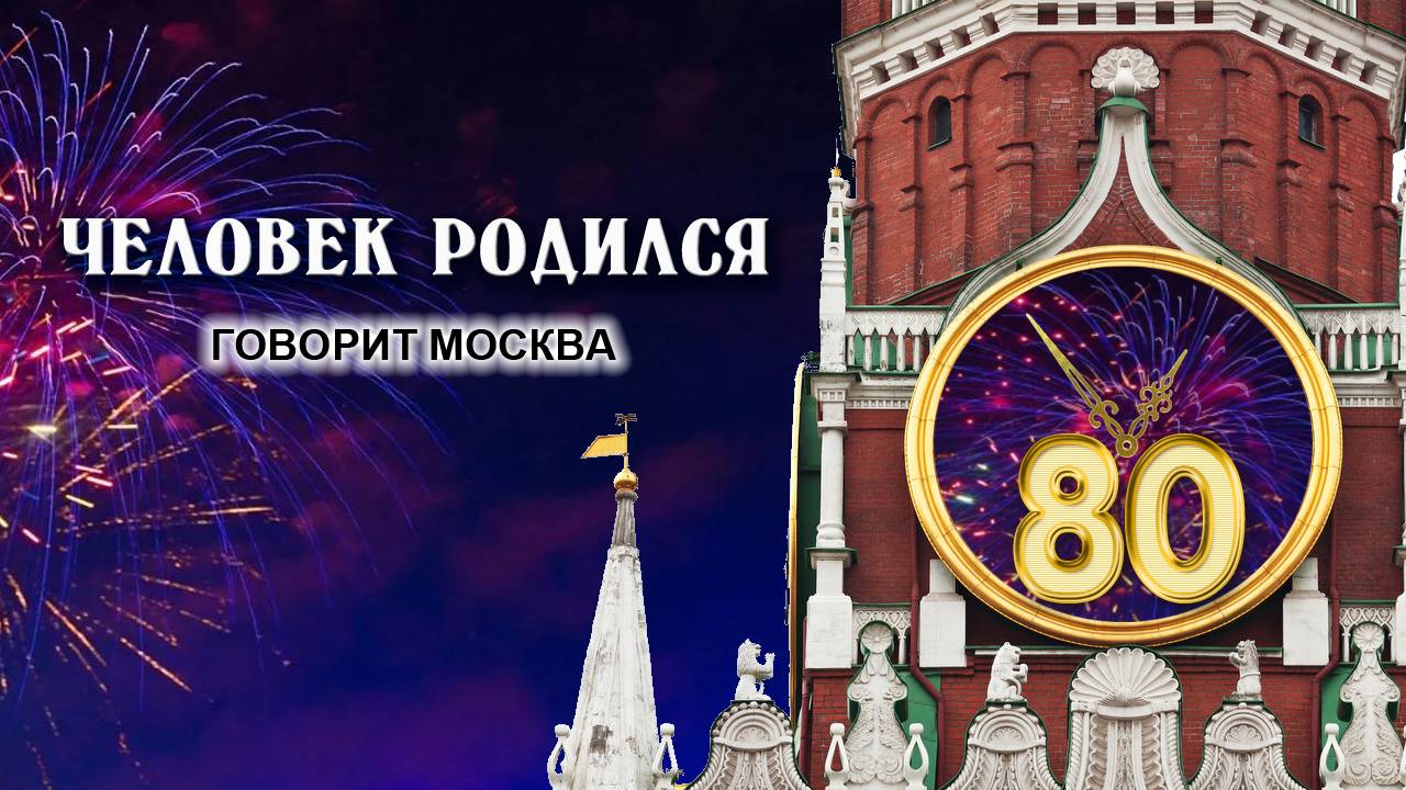 РЕШИЛИ ЗАКАЗАТЬ ВИДЕО ПОЗДРАВЛЕНИЕ?