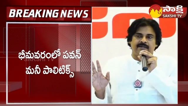 Pawan Kalyan About Money Politics In Elections | 2024 AP Elections | TDP Janasena Alliance @SakshiT смотреть онлайн