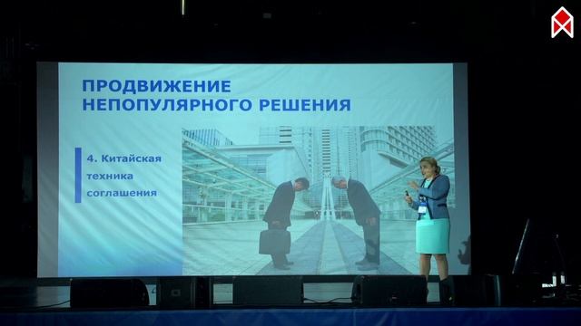 3 способа продвижения непопулярных решений среди сотрудников смотреть онлайн